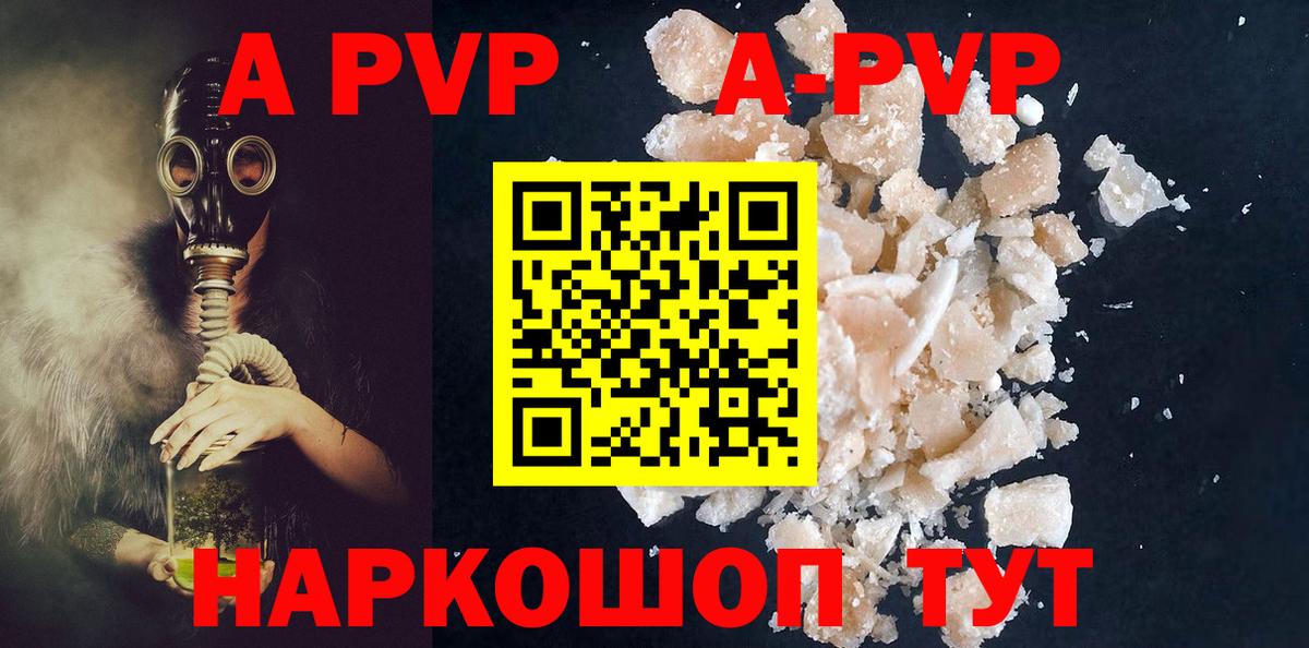 A-PVP крисы CK  A PVP крисы CK  Вход с VPN  A PVP Соль  Пыть-Ях 