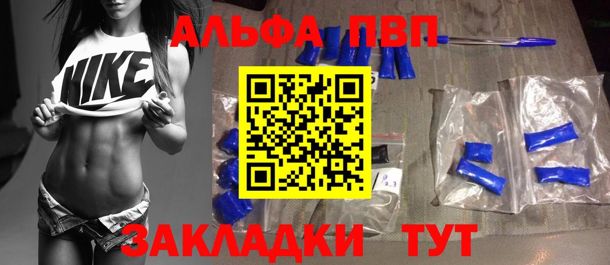 Alfa_PVP Соль Пыть-Ях