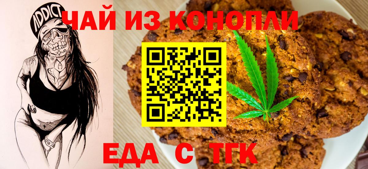 Canna-Cookies марихуана  Вход с VPN  Пыть-Ях 