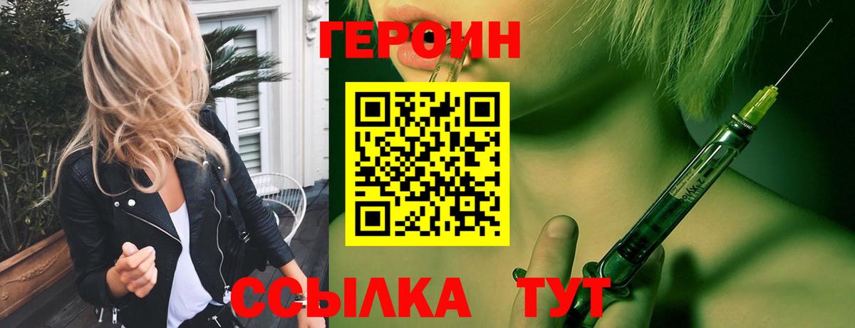 ГЕРОИН VHQ  ГЕРОИН  Пыть-Ях  Вход с VPN 