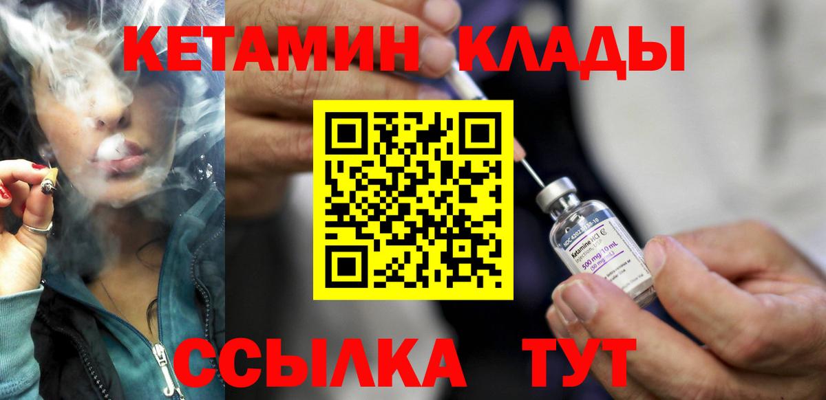 Кетамин VHQ  Вход с VPN  Пыть-Ях  Кетамин VHQ 