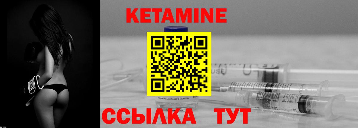 КЕТАМИН VHQ Пыть-Ях