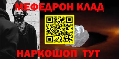 мяу мяу кристалл Моздок