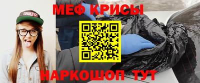 мяу мяу кристалл Моздок