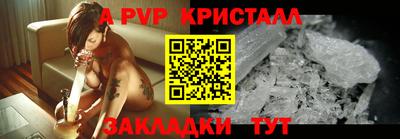 мяу мяу кристалл Моздок