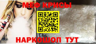 мяу мяу кристалл Моздок