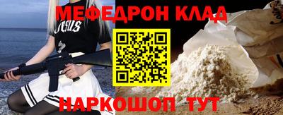 мяу мяу кристалл Моздок