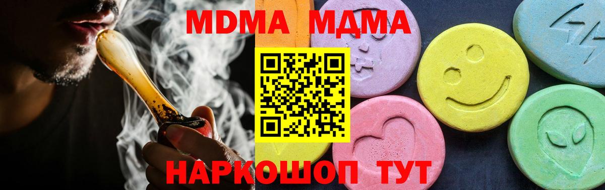 МДМА  МДМА VHQ  Вход с VPN  MDMA молли  Пыть-Ях 
