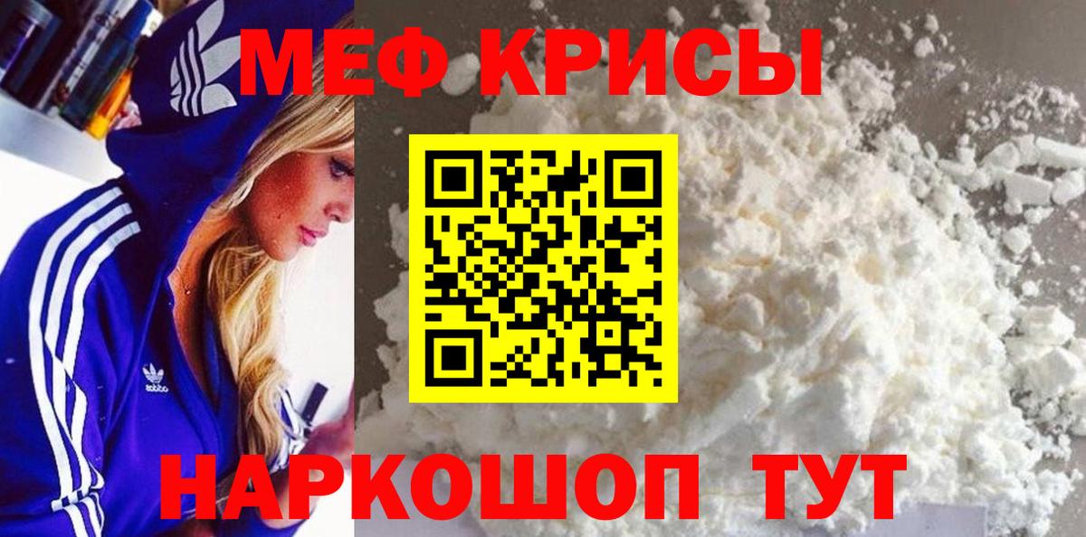 Меф мяу мяу Пыть-Ях