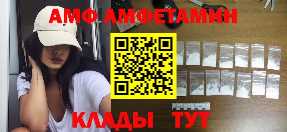 Пыть-Ях  МЕТАМФЕТАМИН Methamphetamine  Вход с VPN 