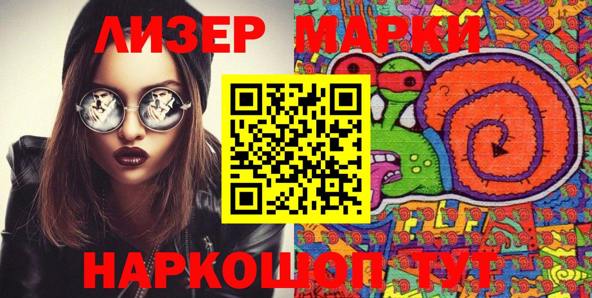Марки NBOMe 1,8мг  Вход с VPN  Марки NBOMe 1,8мг  Пыть-Ях 