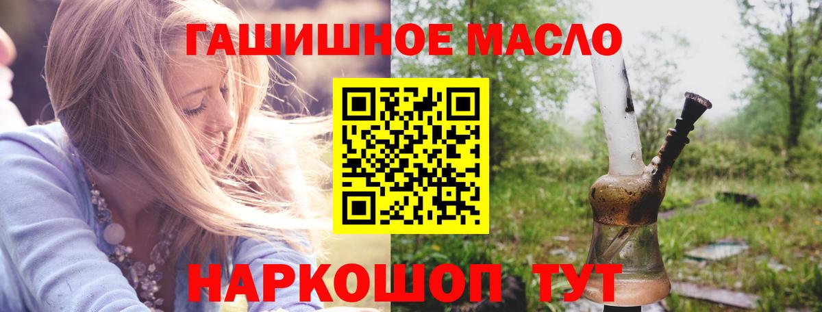 Дистиллят ТГК THC oil Пыть-Ях