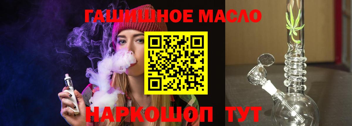 Пыть-Ях  ТГК THC oil  Вход с VPN  ТГК концентрат 
